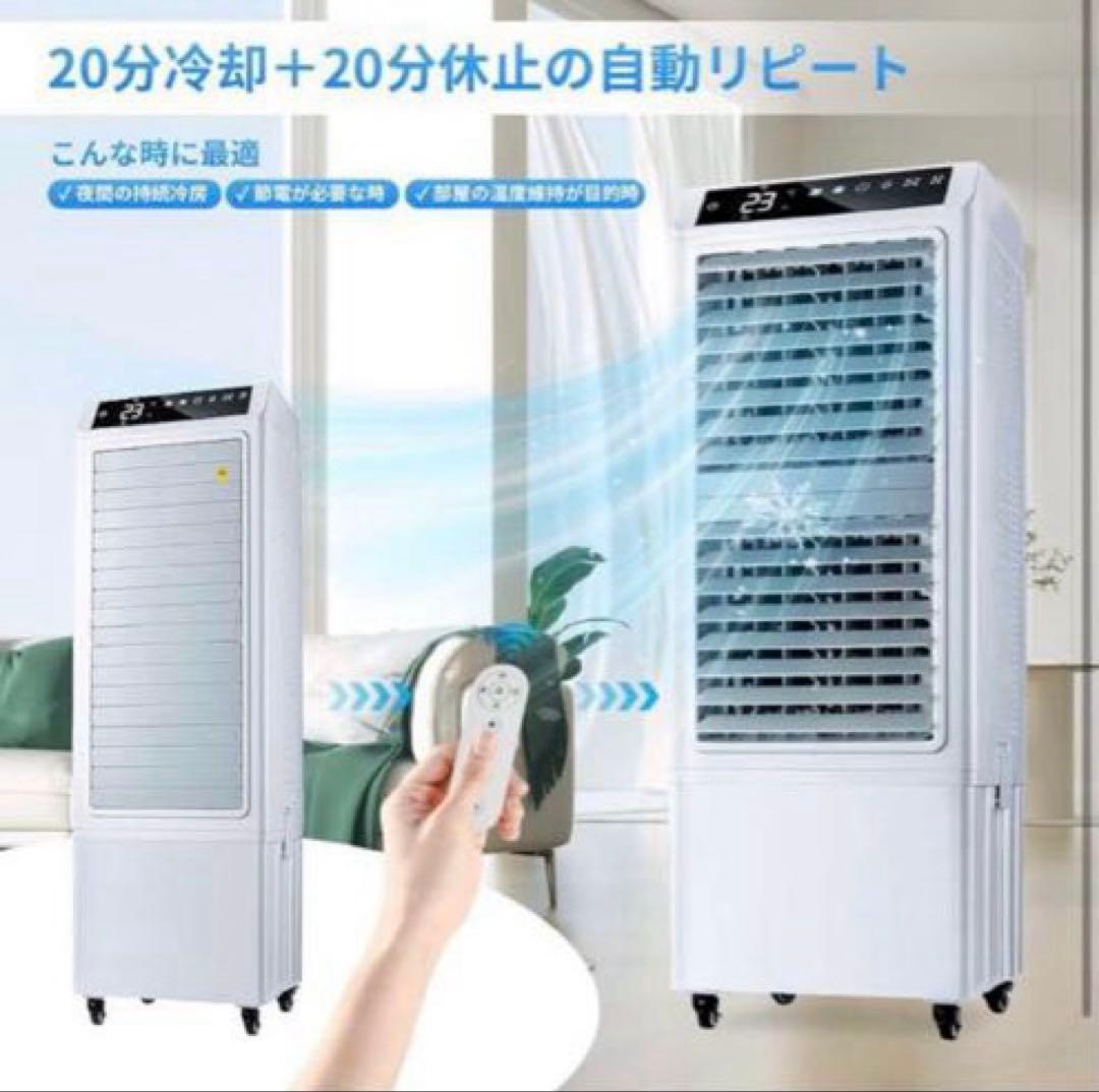 業務用大型冷風扇　18～27畳　気化式送風機　送風距離20m　加湿、空気洗浄多役