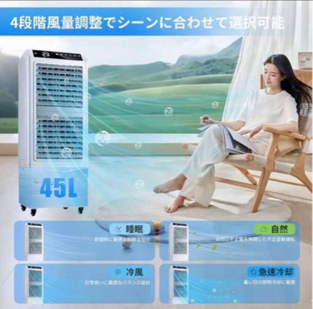 業務用大型冷風扇　18～27畳　気化式送風機　送風距離20m　加湿、空気洗浄多役