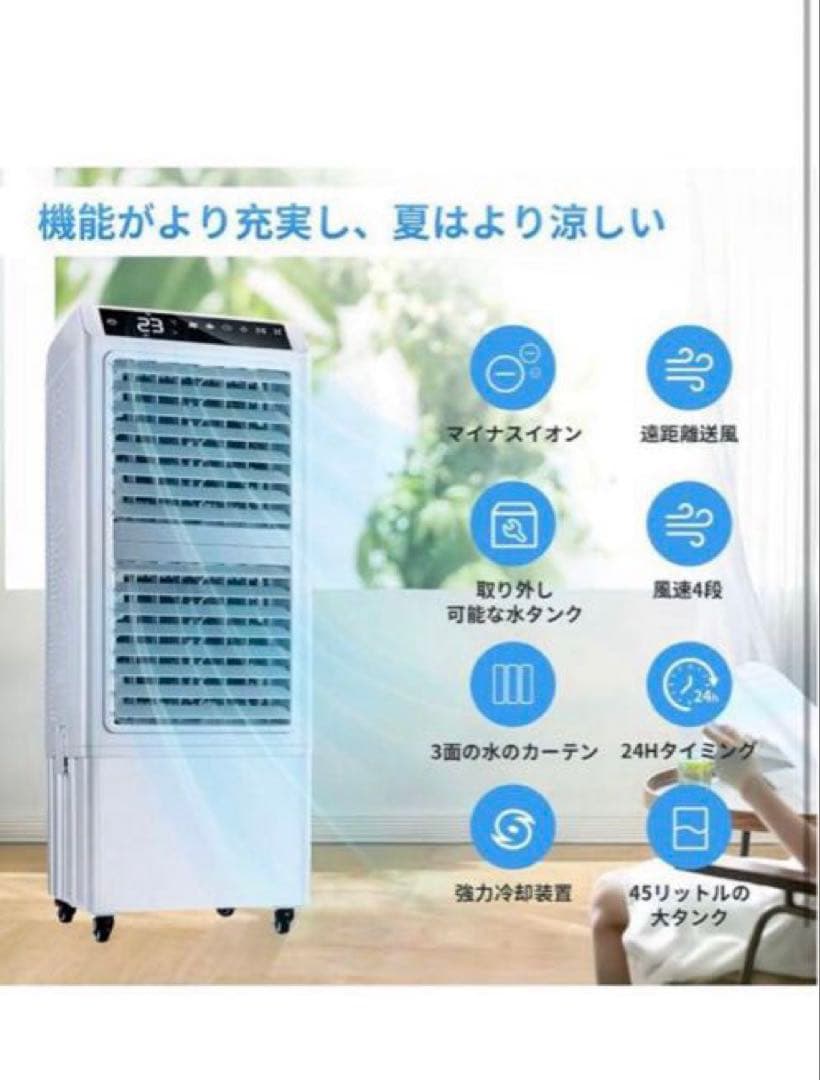 業務用大型冷風扇　18～27畳　気化式送風機　送風距離20m　加湿、空気洗浄多役