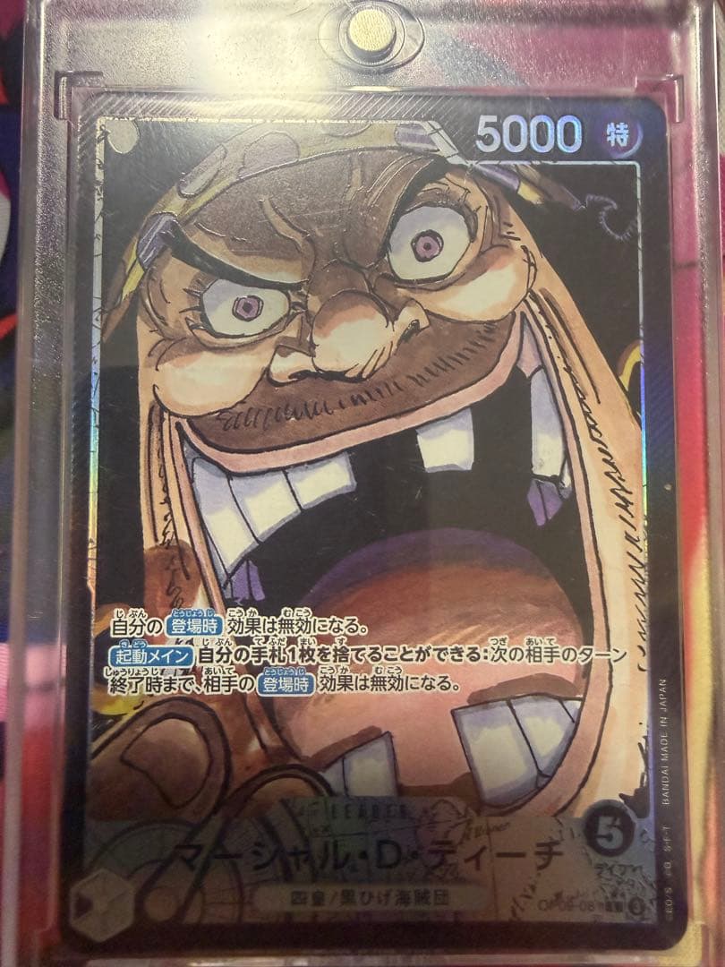 マーシャル・D・ティーチ スーパーパラレル　コミパラ　PSA10 黒ひげセット