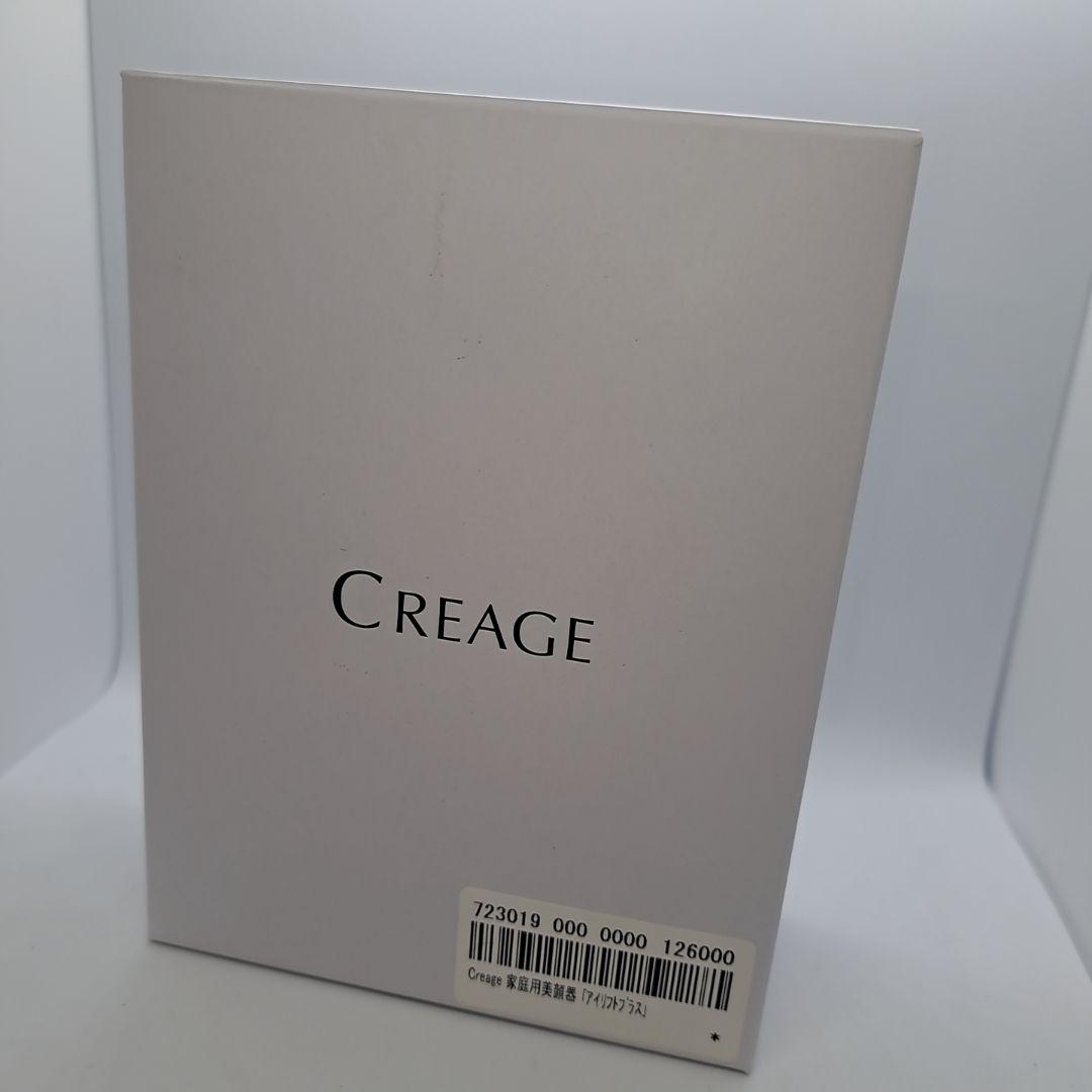 【美品】YA-MAN クリアージュ アイリフトプラス CR-11V