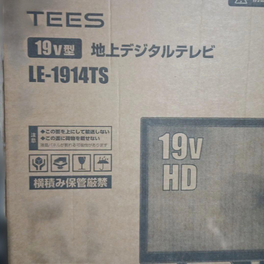 TEES 19V型 地上デジタルテレビ LE-1914TS