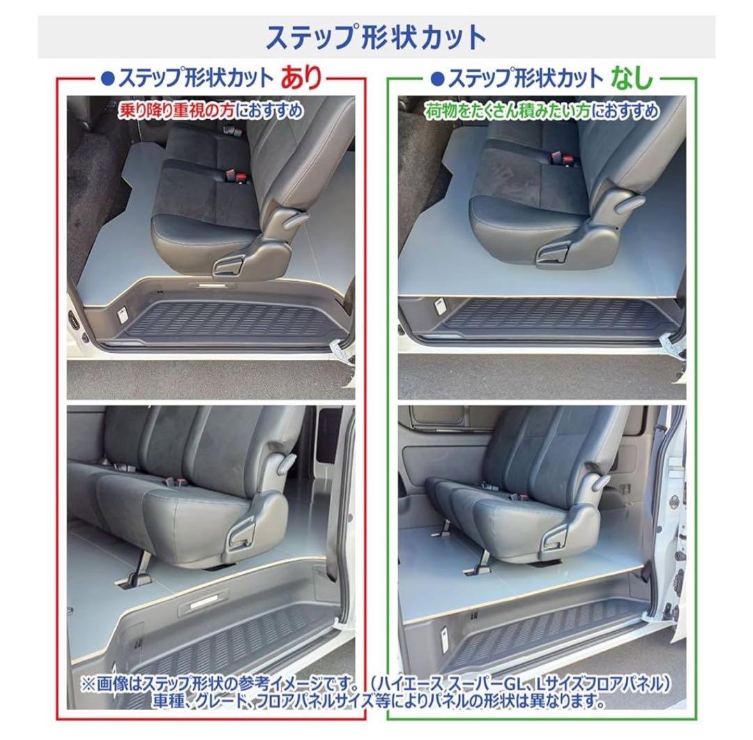 フロアパネル　長尺シート貼り済み　ハイエースワイドS-GL