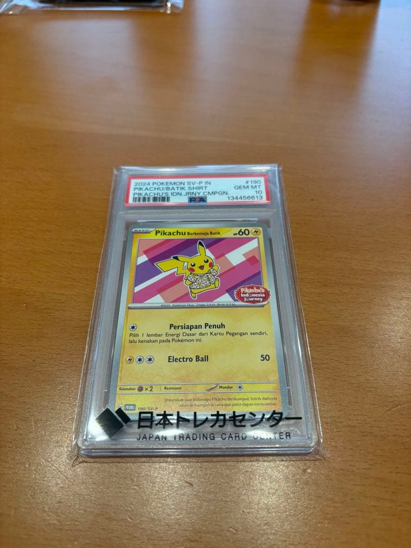 PSA10 インドネシアピカチュウ