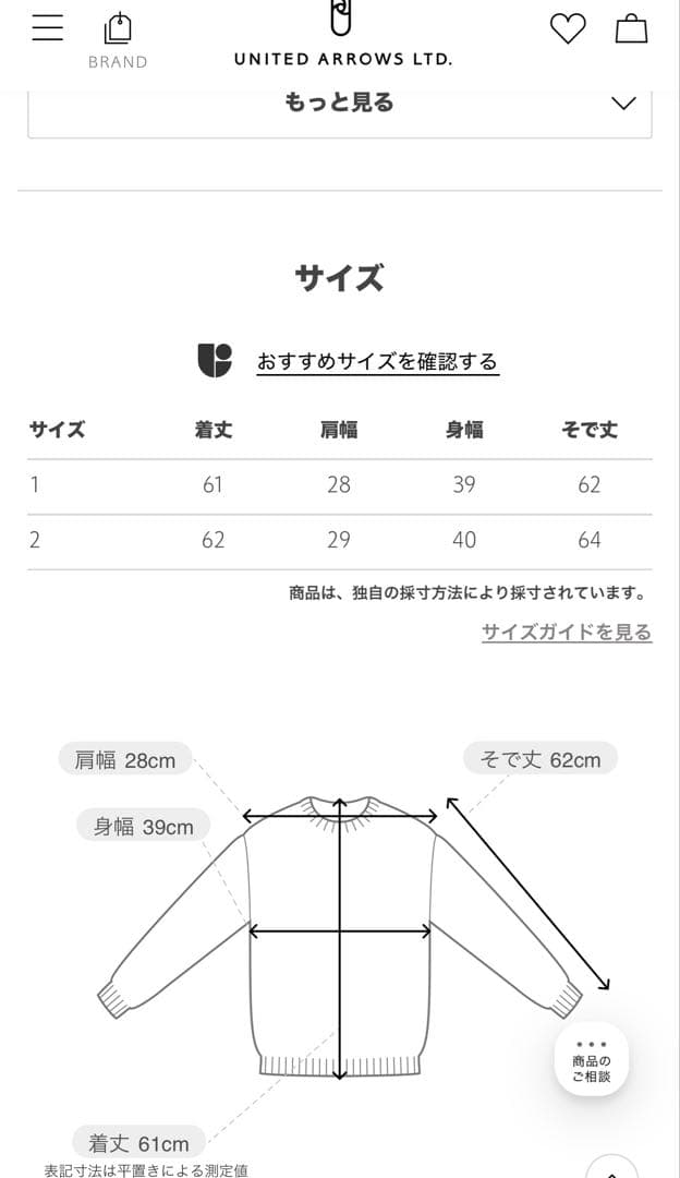Drawer ドゥロワー 18G シルク カシミア クルーネック ニット 1