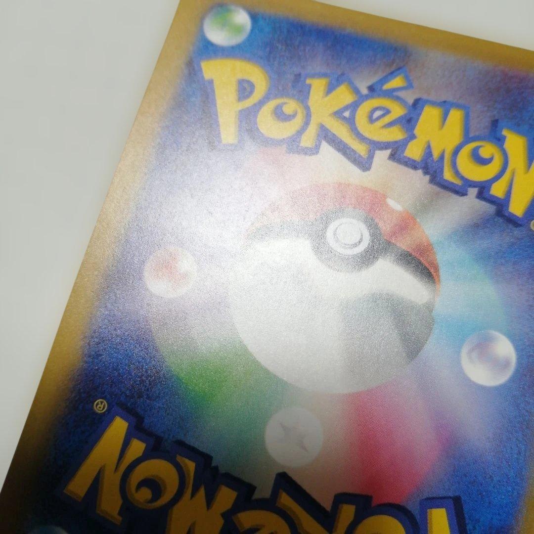 ポケモンカード　オドリドリex　sar　プテラ　マスターボールミラー