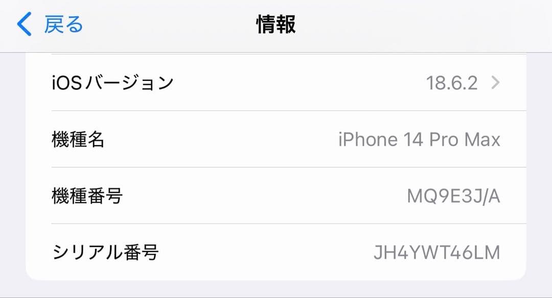 Apple iPhone 14 Pro ディープパープル 本体256GB