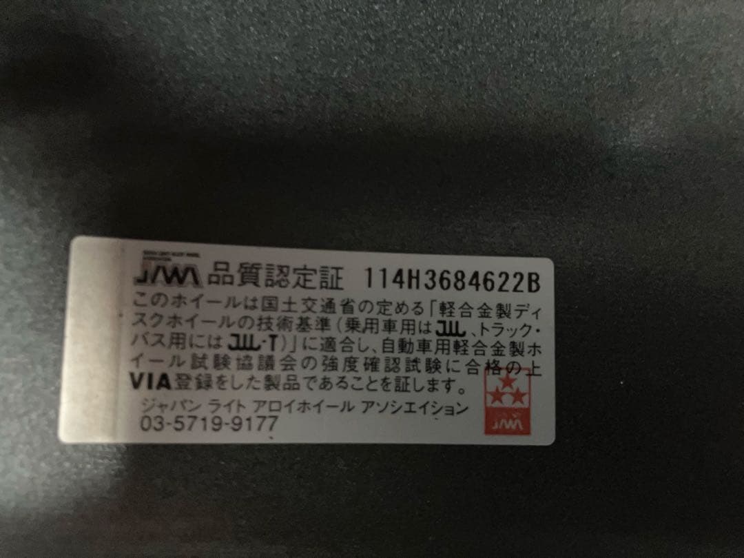 エンケイ PF-7 &ハンコックタイヤ