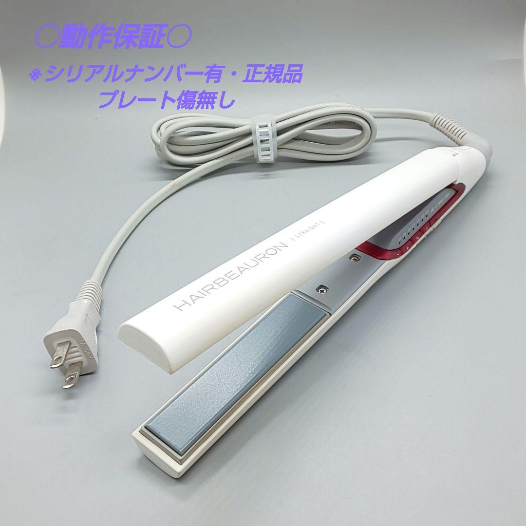 ヘアビューロン リュミエリーナ ストレート《正規品・動作良好・良品》793