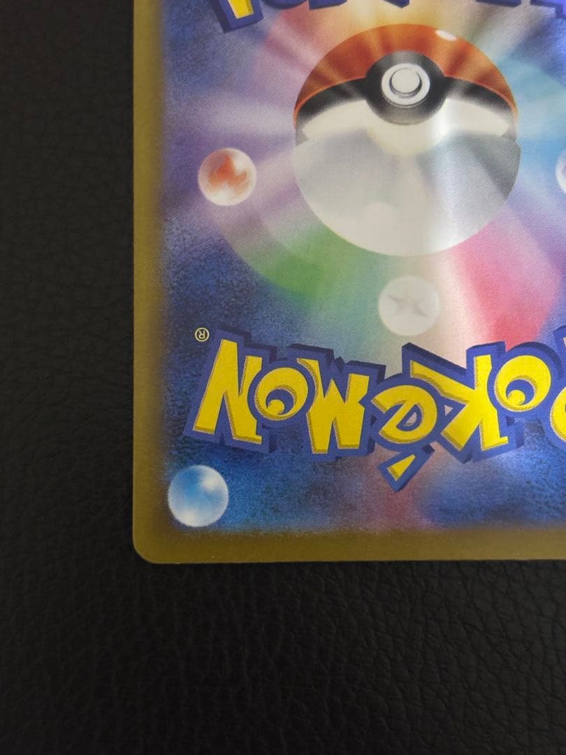 ヒロシマのピカチュウ スペシャルbox 261/sv−p プロモ