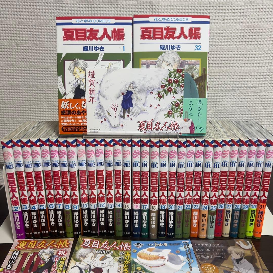 夏目友人帳 全32巻 初版多数 帯付き多 非売品カード＆当時チラシ付