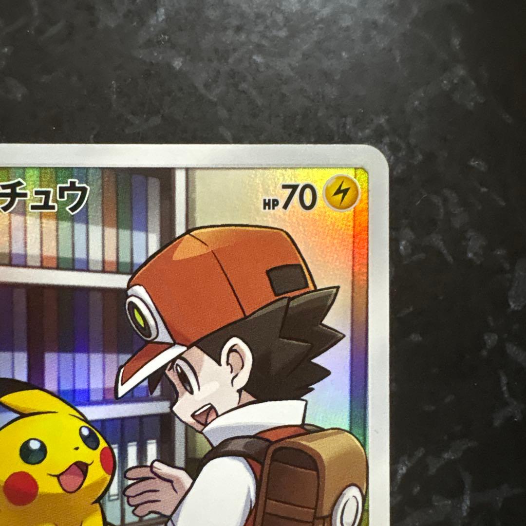 ピカチュウ CHR SM11b ドリームリーグ 054/049