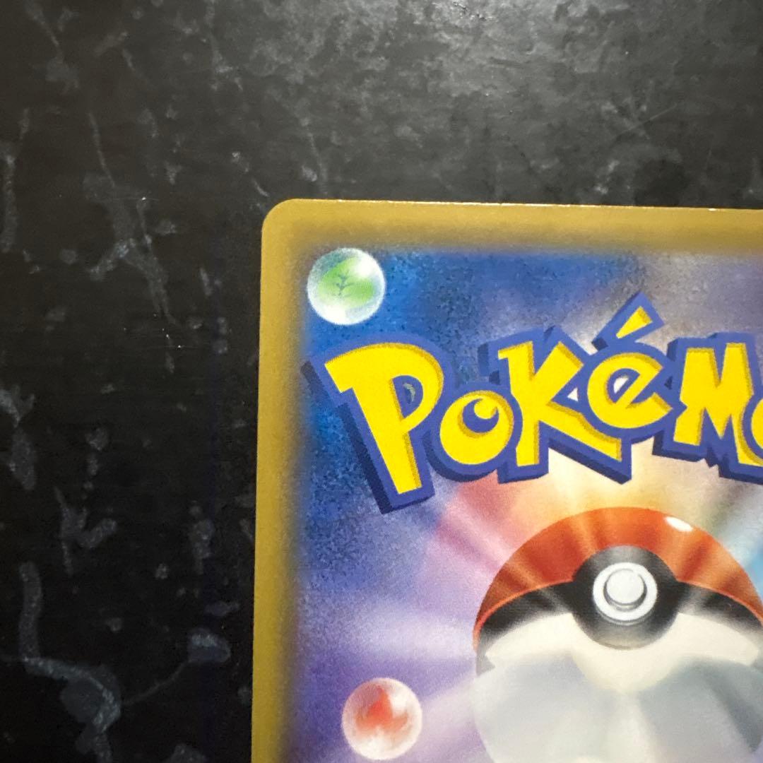 ピカチュウ CHR SM11b ドリームリーグ 054/049