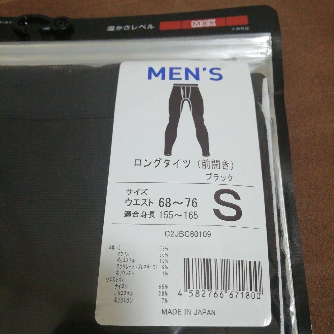 MIZUNO PREMIUM HOT 「メリノーウール ブレスサーモ」タイツ