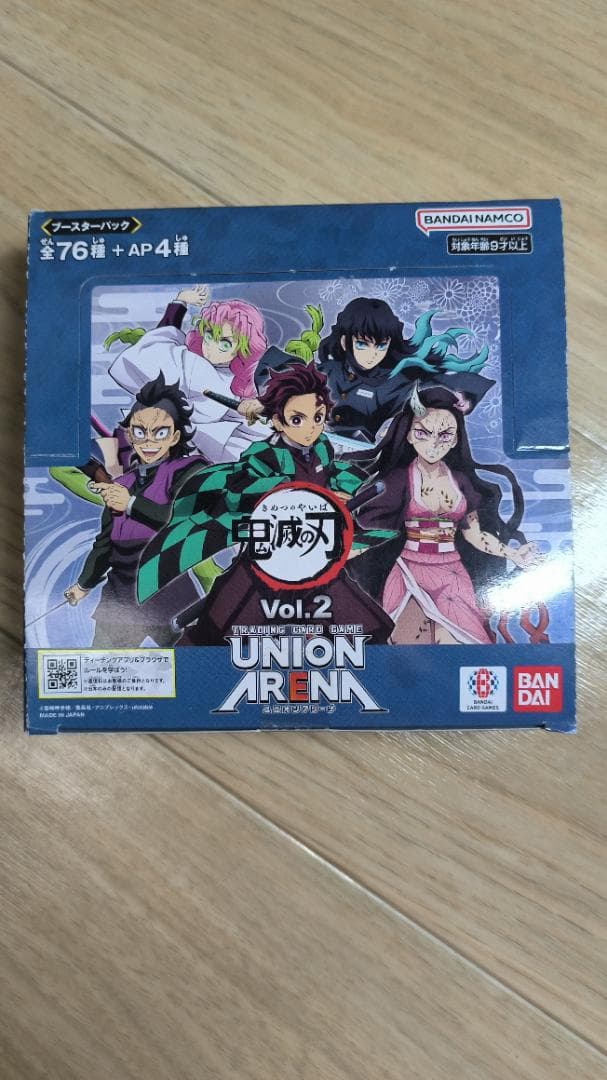 UNION ARENA ブースターパック 鬼滅の刃 Vol.2 【EX05BT】