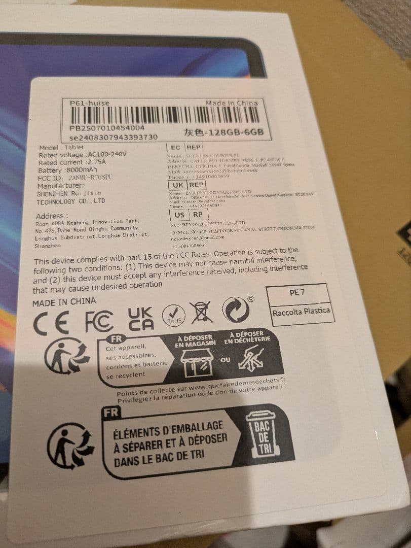 Androidタブレット 128GB/6GB 本体