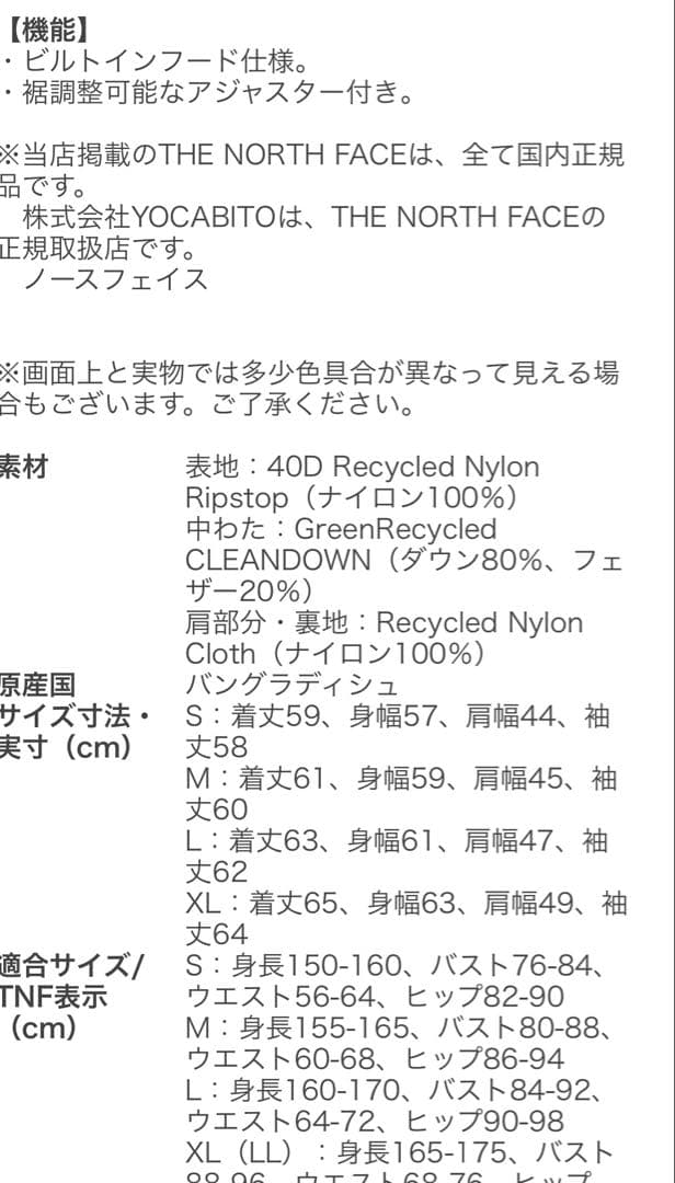 ヌプシ　ダウン　レディース　Mサイズ　ブラック