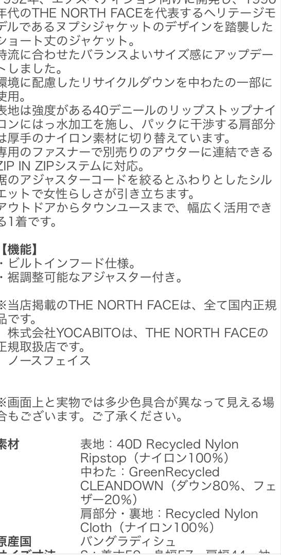 ヌプシ　ダウン　レディース　Mサイズ　ブラック