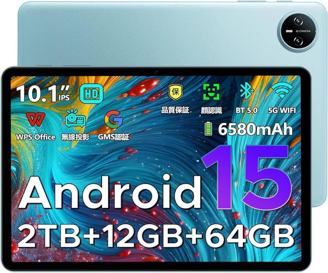 アンドロイド 15 タブレット 10インチ12GB+64GB+2TB拡張
