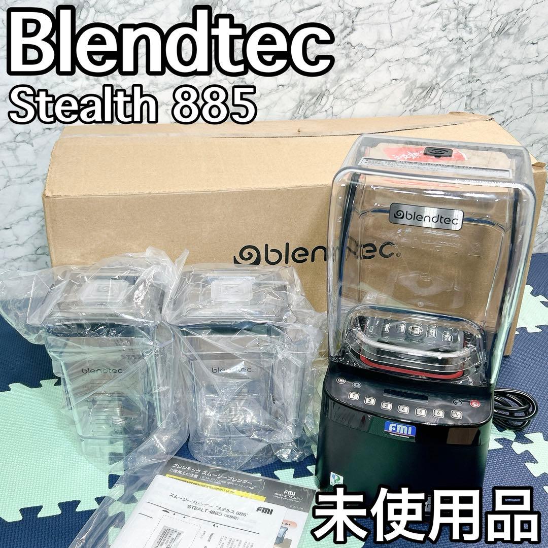 Blendtec Stealth 885 ブレンテック スムージーブレンダー