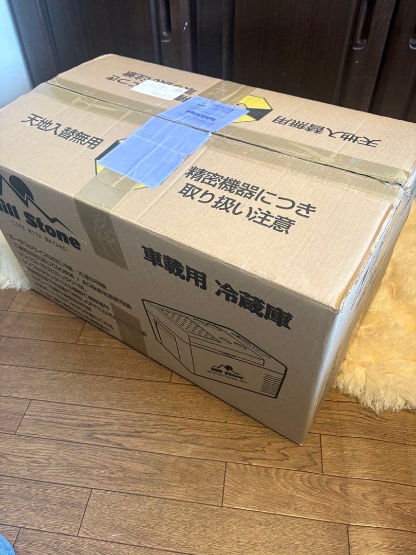 Hill Stone 冷凍庫/冷蔵庫 ポータブル冷蔵庫 18L ケース付