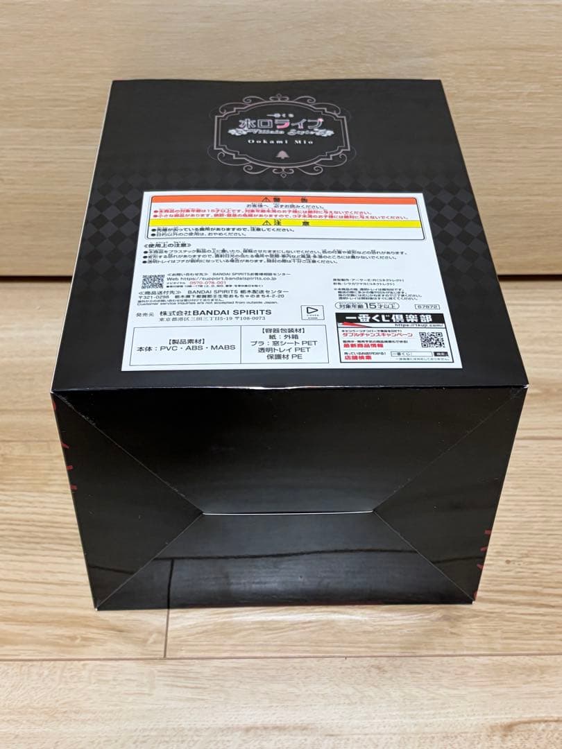 一番くじ ホロライブ ～Villain Style～ 大神ミオ賞 大神ミオ