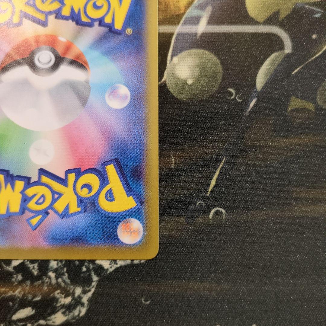 ポケモンカード ペロリーム、ボスの指令