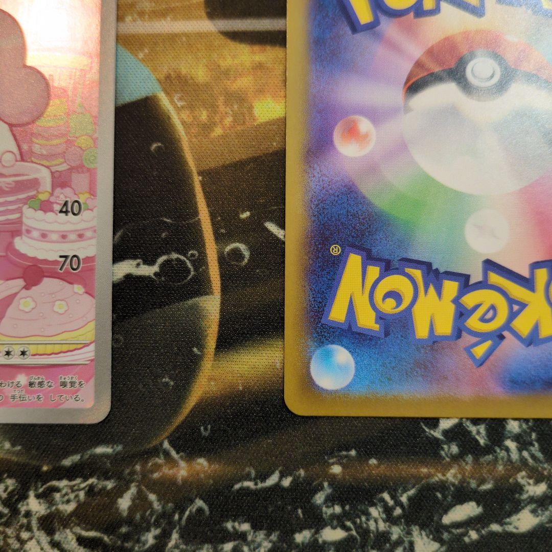 ポケモンカード ペロリーム、ボスの指令