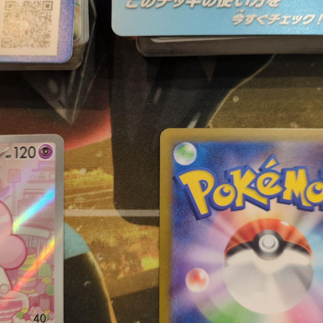 ポケモンカード ペロリーム、ボスの指令