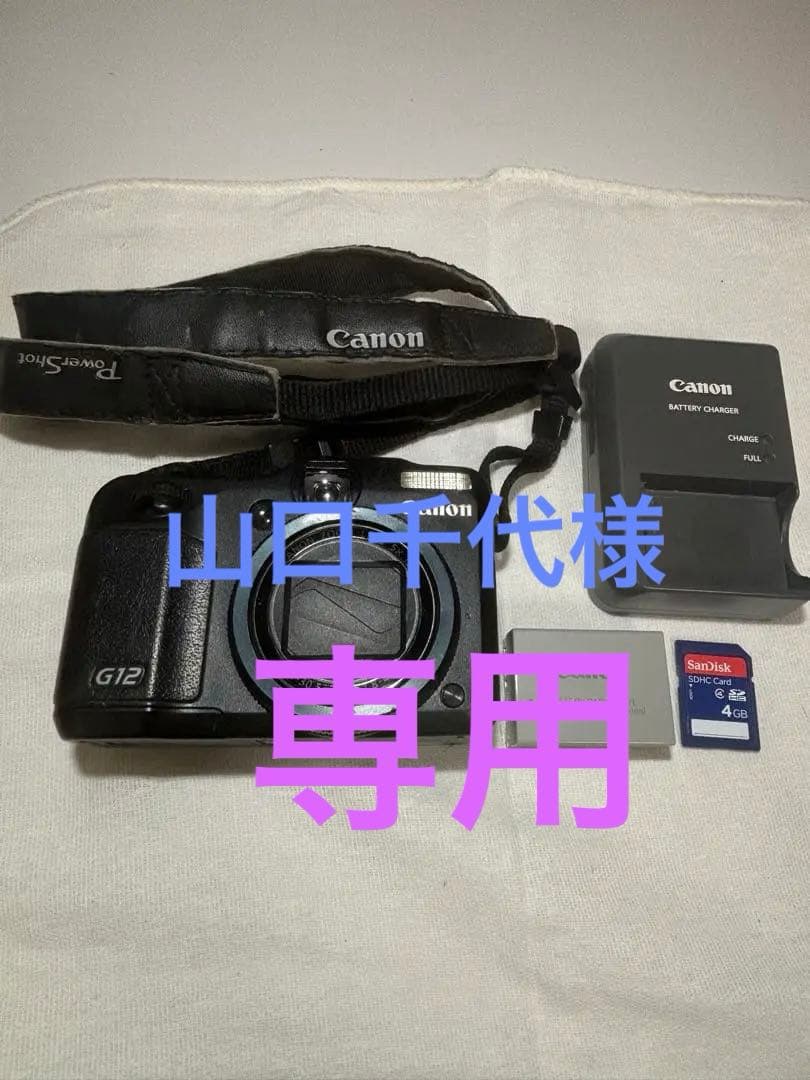 Canon PowerShot G12 コンパクトデジタルカメラ ジャンク品