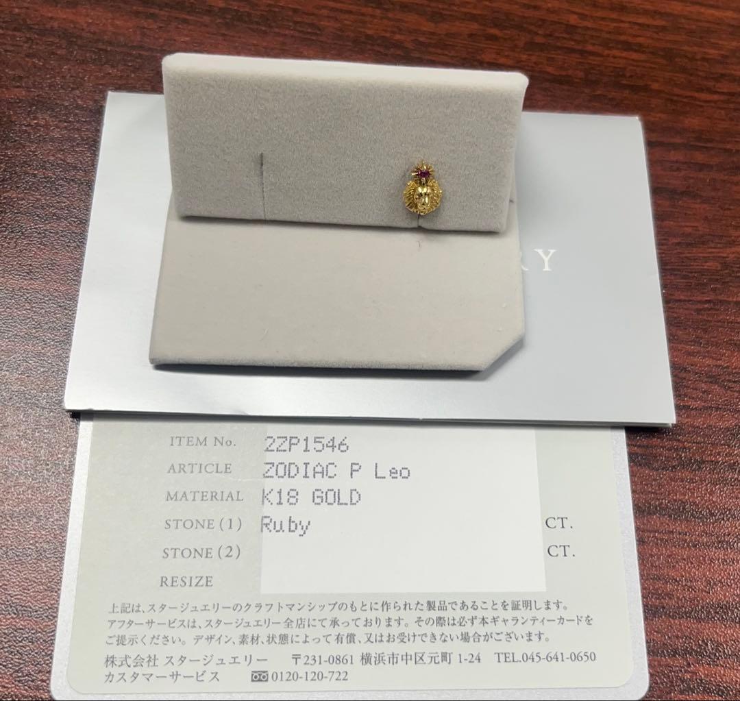 STAR JEWELRY ライオンモチーフ ピアス(片耳用) k18 Leo