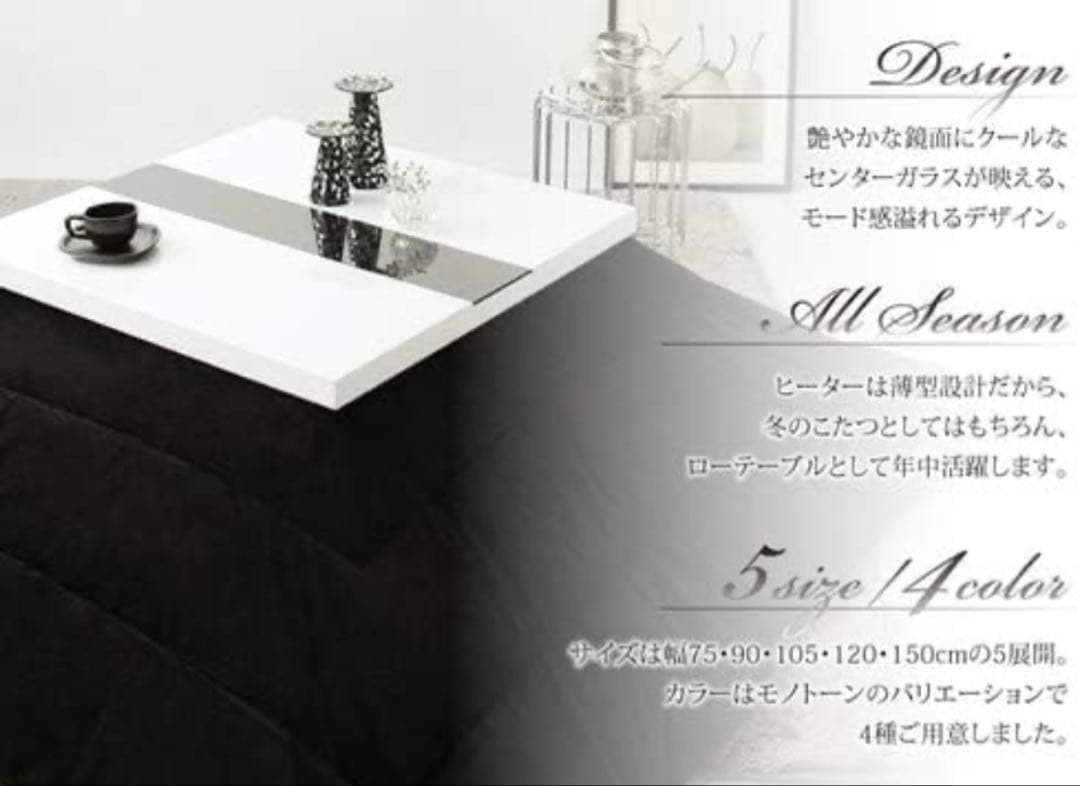 鏡面仕上げ アーバン　モダン　こたつ　テーブル　正方形　75×75 机　ホワイト