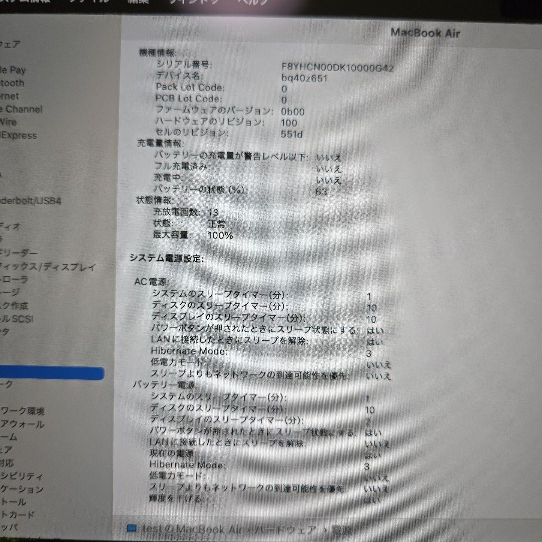 US配列 MacBook Air 13インチ M4 2025 512GB