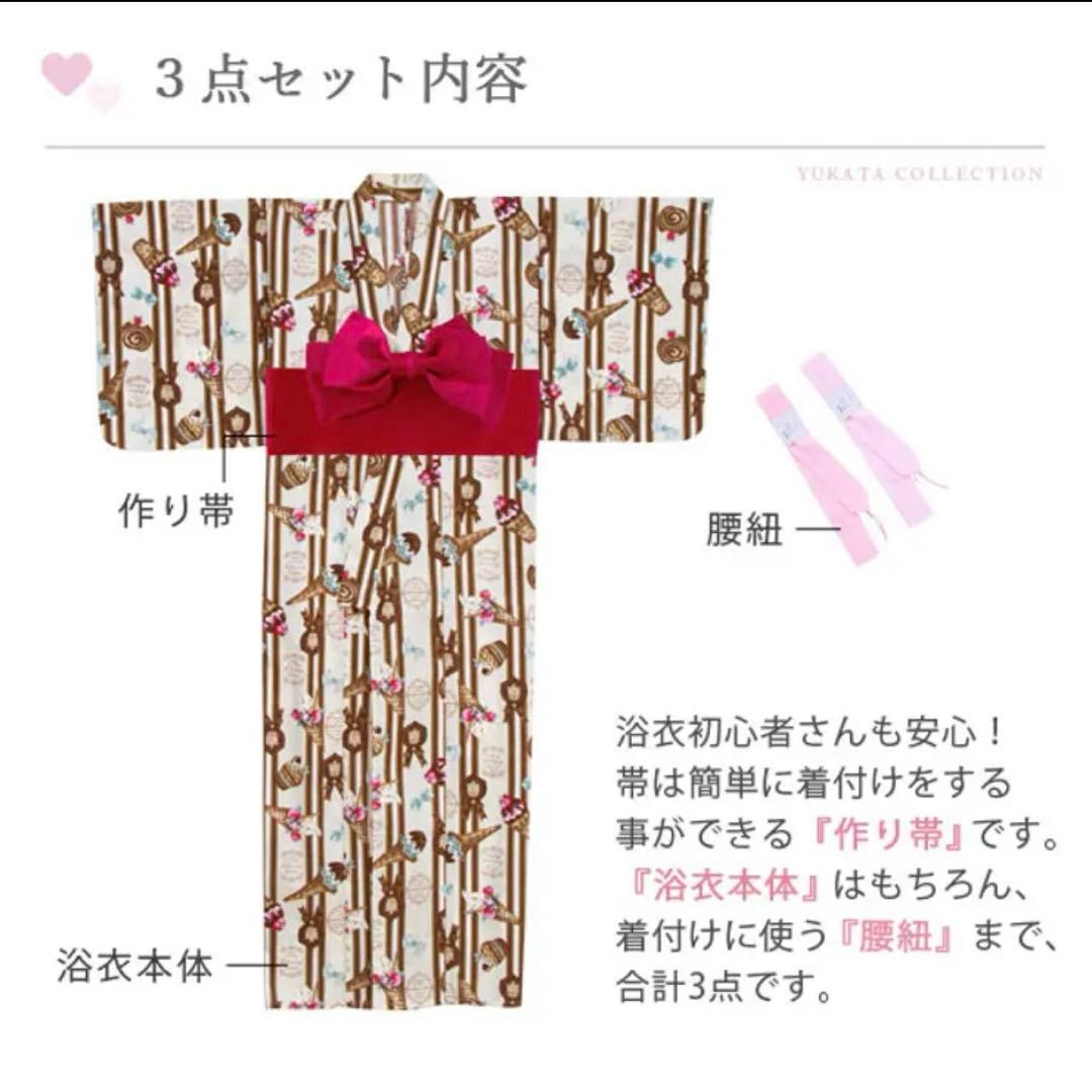 夢展望　ショコラスイーツ柄浴衣 3点セット