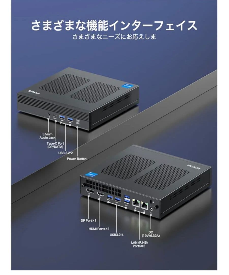 GMKtec ミニPC Intel Core搭載