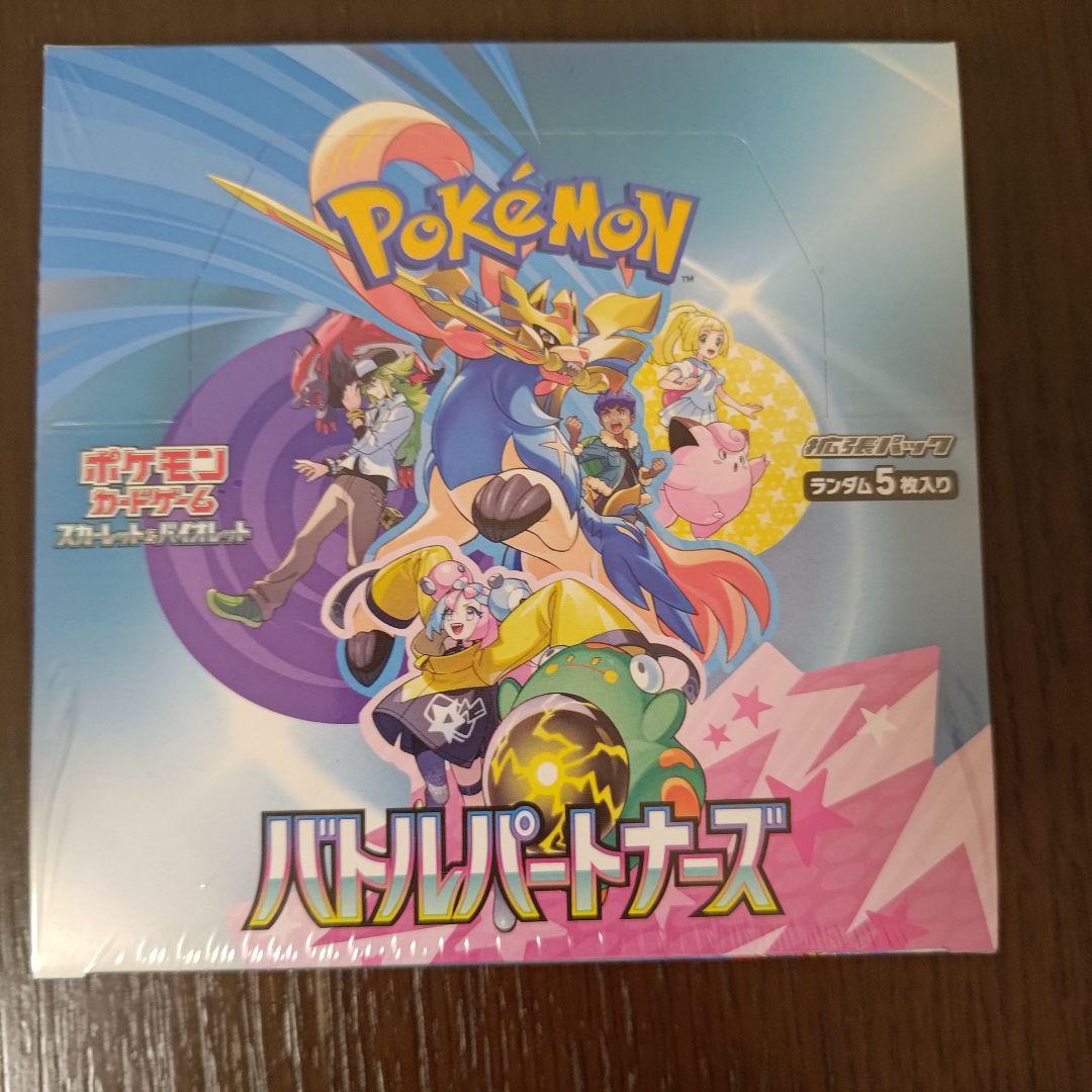 ポケモン バトルパートナーズ 未開封セット