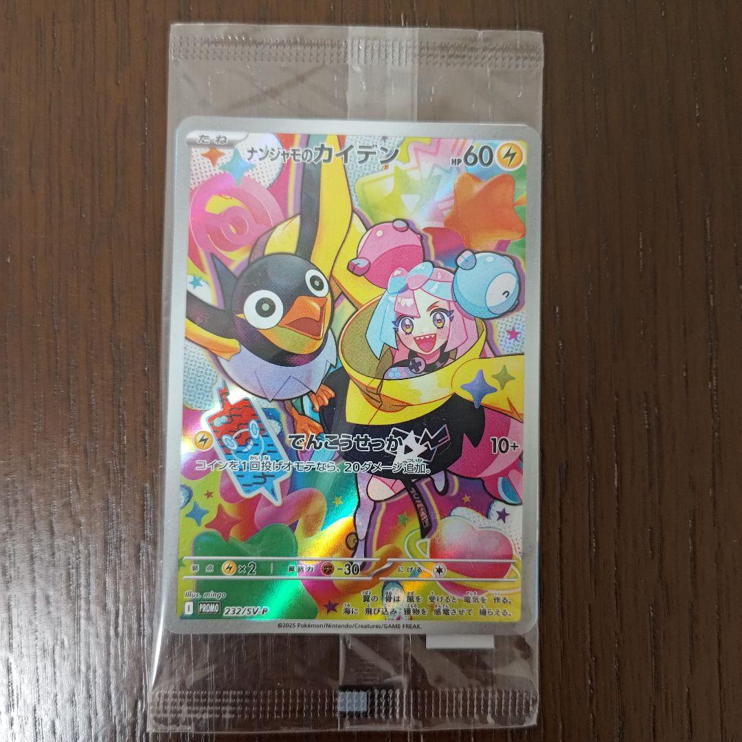 ポケモン バトルパートナーズ 未開封セット