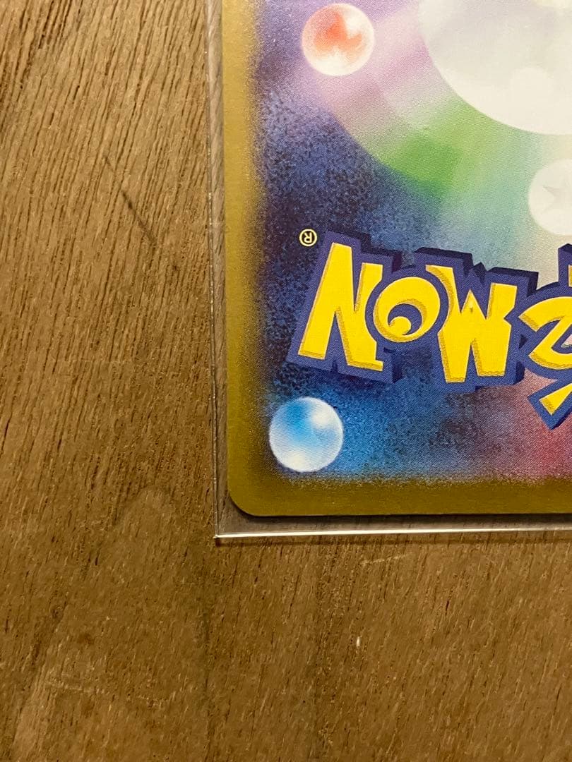 メガサーナイトex SAR