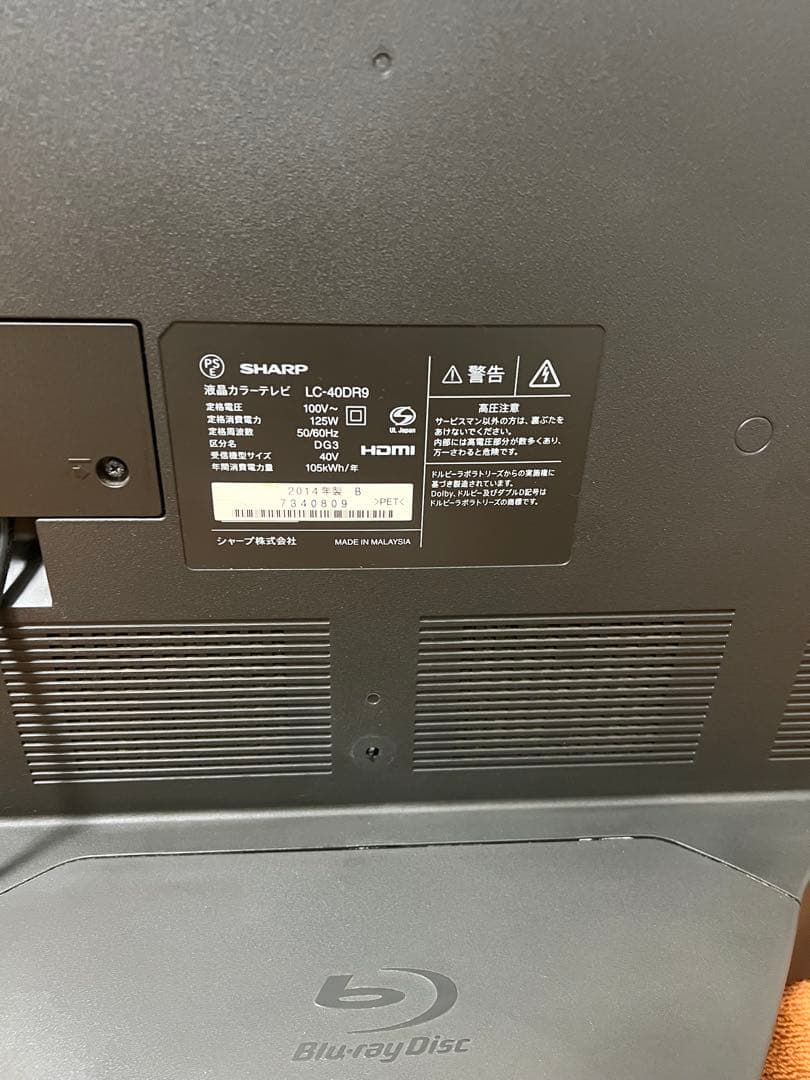 SHARP ブルーレイ&HDD内蔵 液晶テレビ 40V型 LC-40DR9