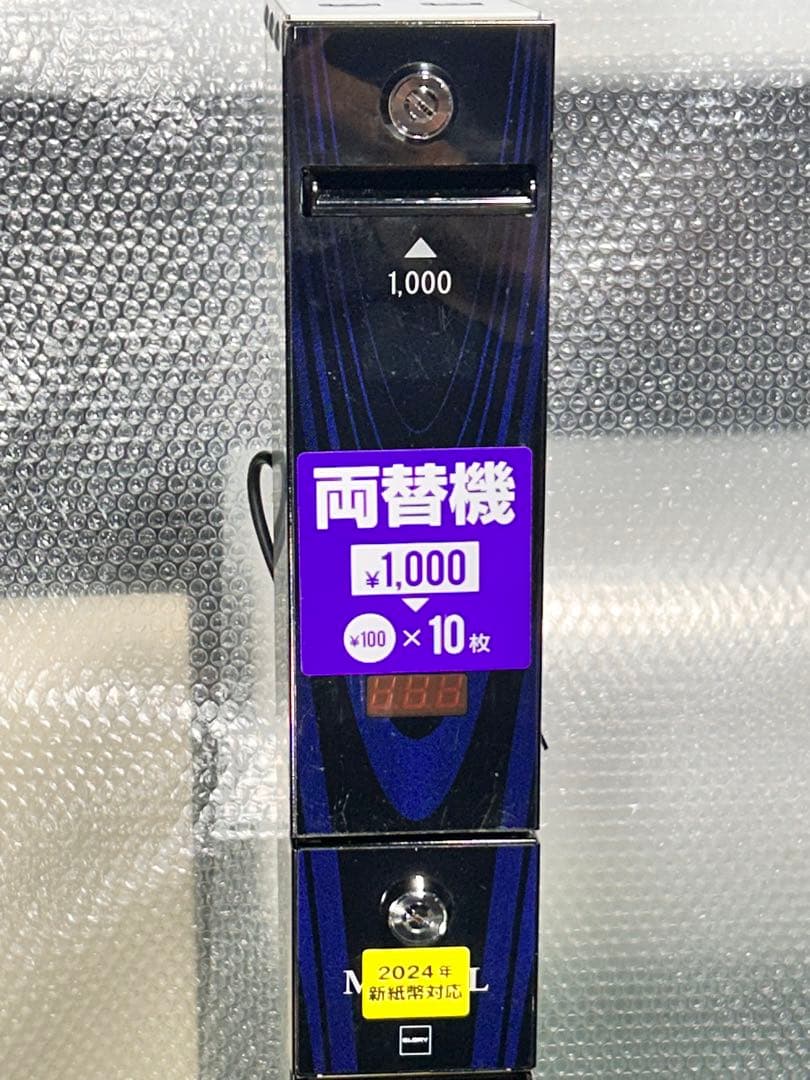 替機・令和6年新札対応・取説付属・送料無料・領収書可