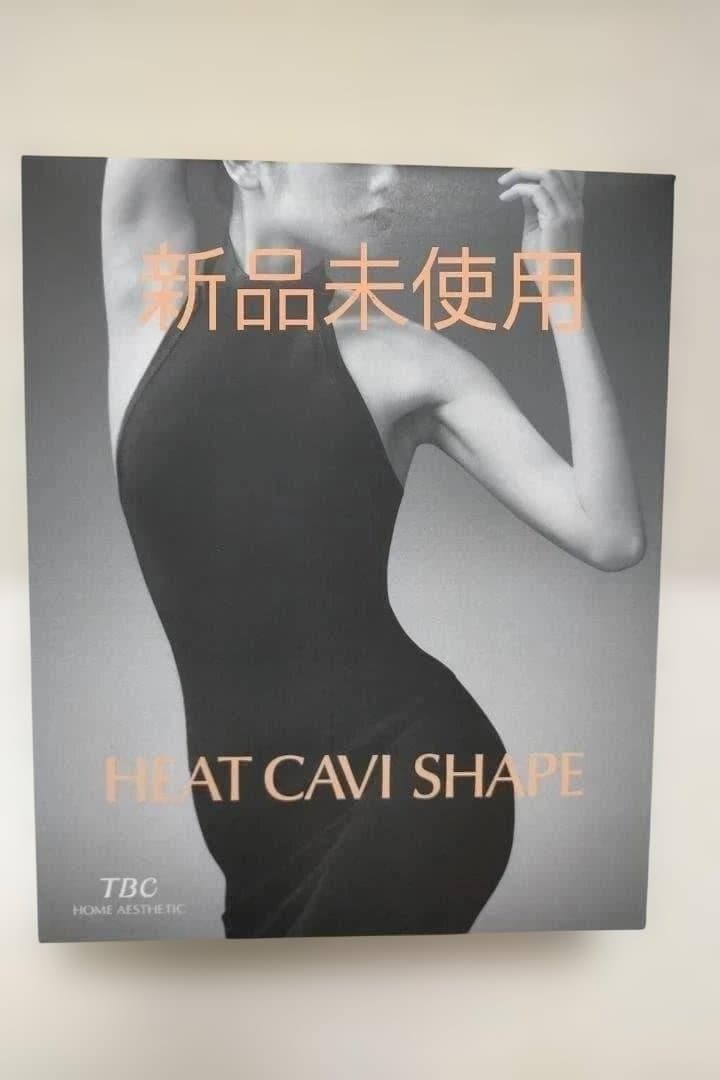 HEAT CAVI SHAPE　ヒートキャビシェイプ　TBC　88271-9-0