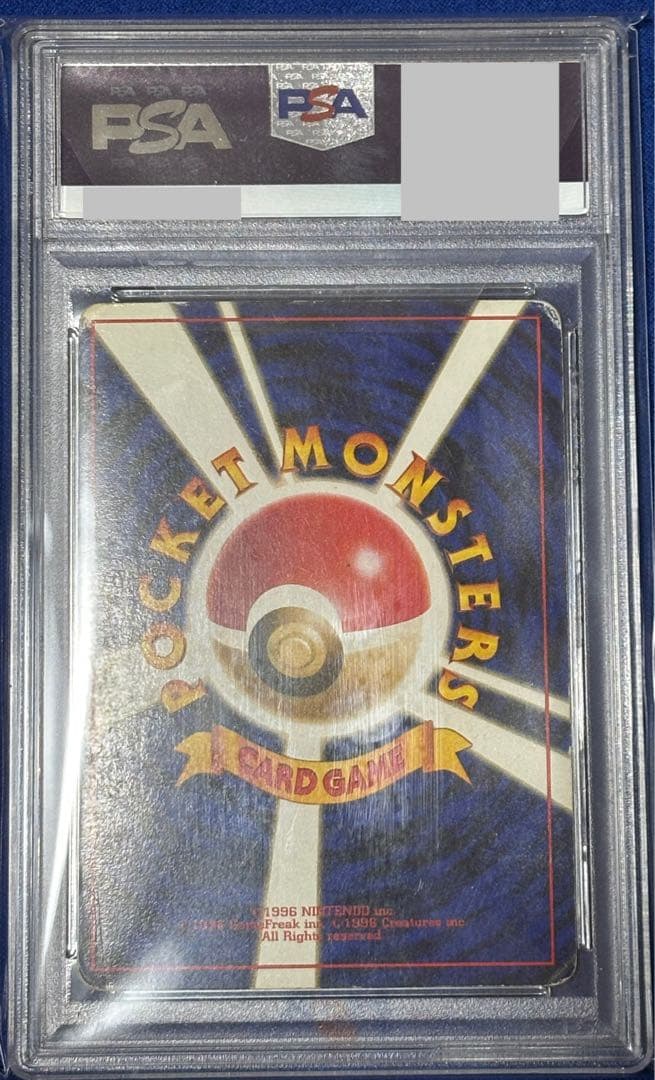 【PSA1】かえん リザードン ★ 第1弾拡張パック 旧裏　charizard