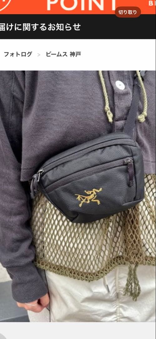 ARC'TERYX アークテリクス マンティス1 BEAMS購入新品タグ付き