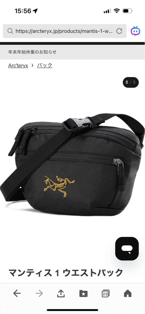 ARC'TERYX アークテリクス マンティス1 BEAMS購入新品タグ付き