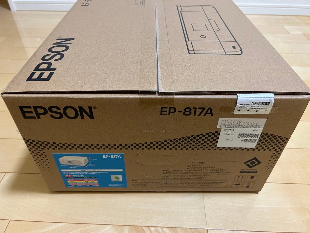 EPSON EP-817A インクジェットプリンター　新品未開封