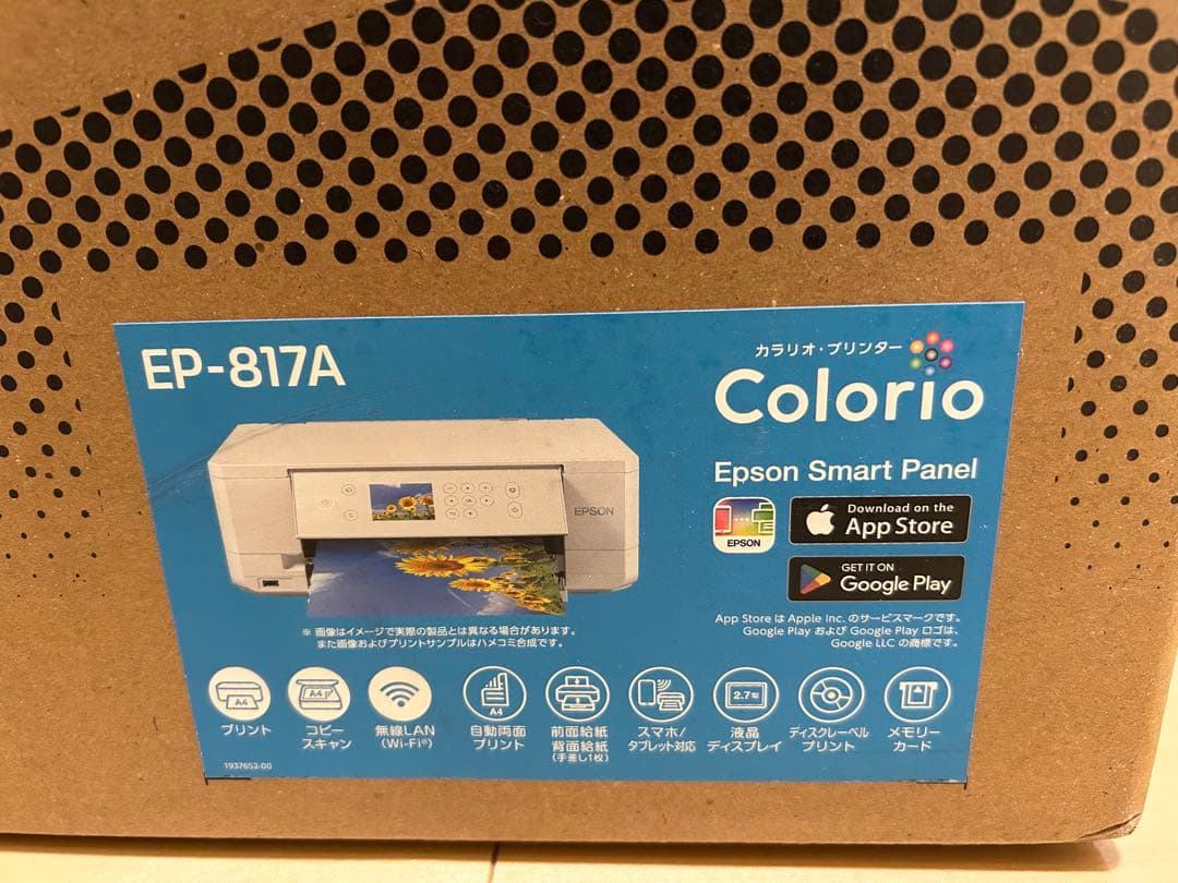 EPSON EP-817A インクジェットプリンター　新品未開封