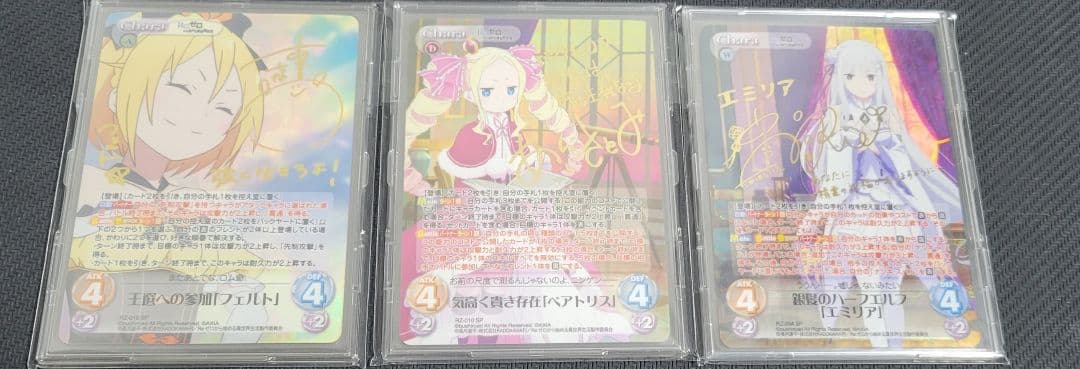 CHAOS tcg カオス エミリア フェルト ベアトリス sp サイン セット