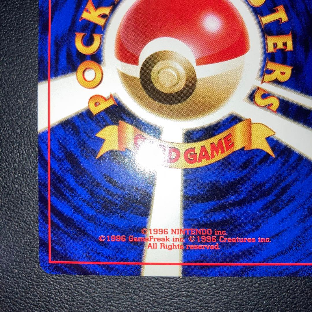 極美品　R団のカビゴン　旧裏