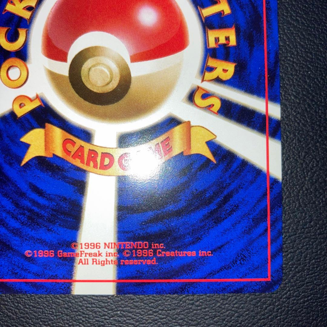 極美品　R団のカビゴン　旧裏