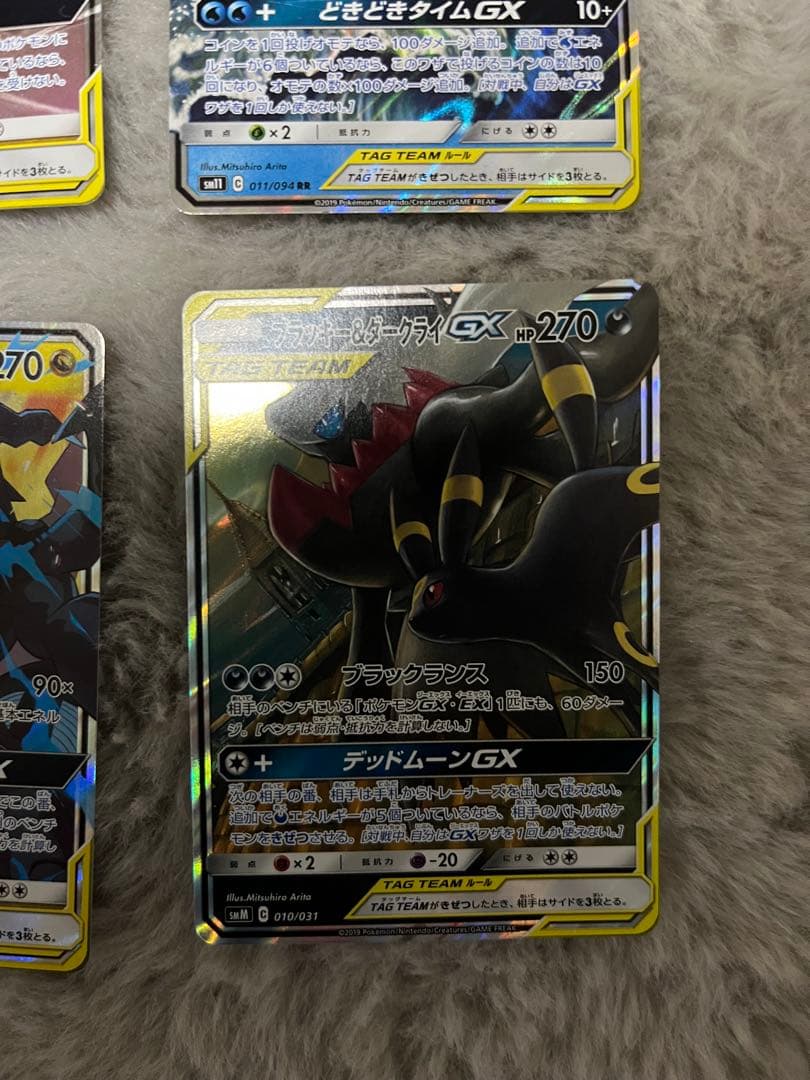 ポケモンカードTAG TEAM RR まとめ売り